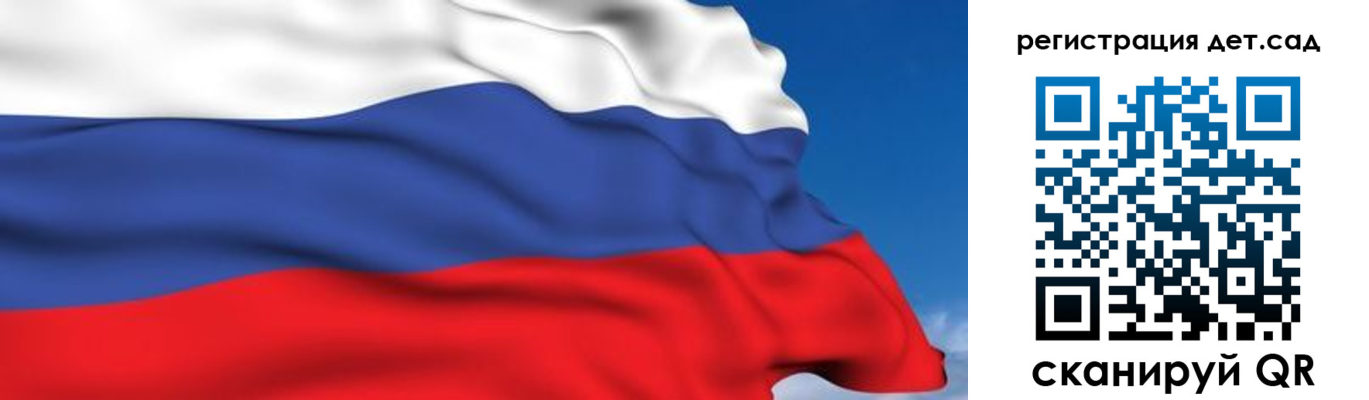 прописка для школы в Электростали