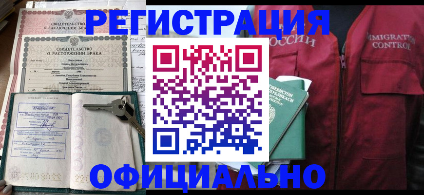 миграционный учет в Электростали