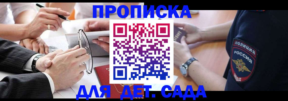 регистрация в Электростали
