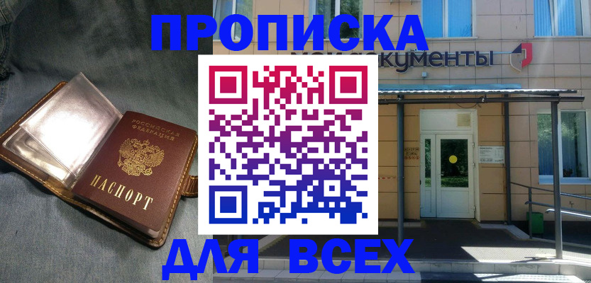 временная регистрация законно в Электростали