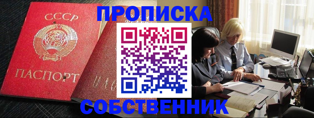 прописка иностранных граждан в Электростали