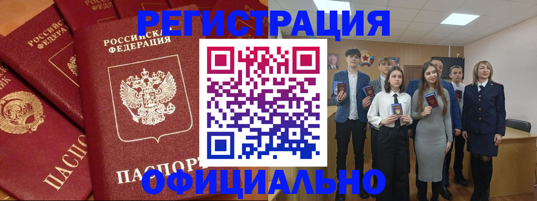 прописка гарантия в Электростали