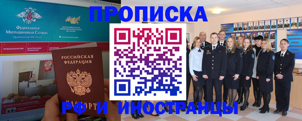 временная регистрация адрес в Электростали