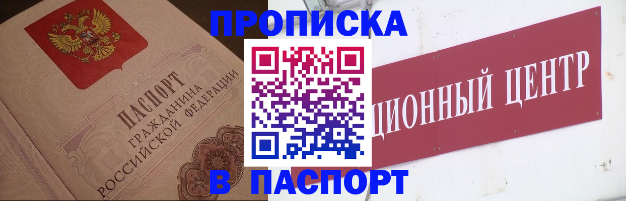 регистрация в Электростали