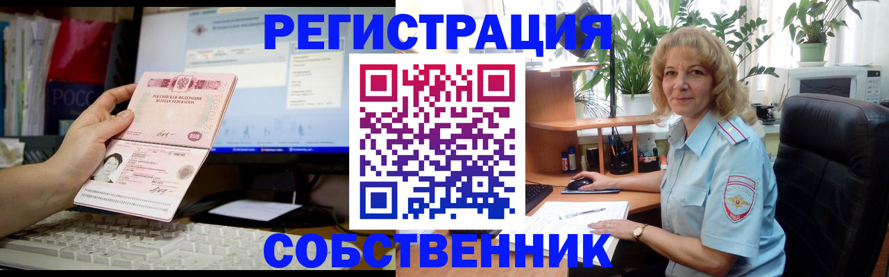 прописка паспорт в Электростали